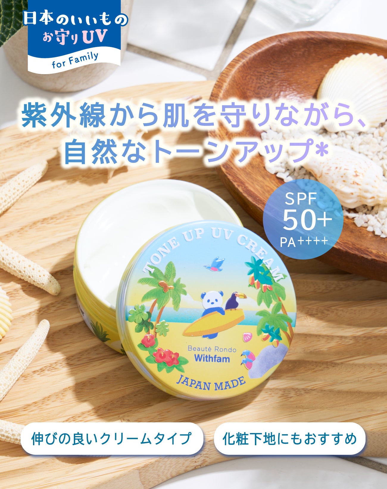 【11/16までの特別セット】シアバター保湿フォーム+シアバターバーム+トーンアップUVクリーム