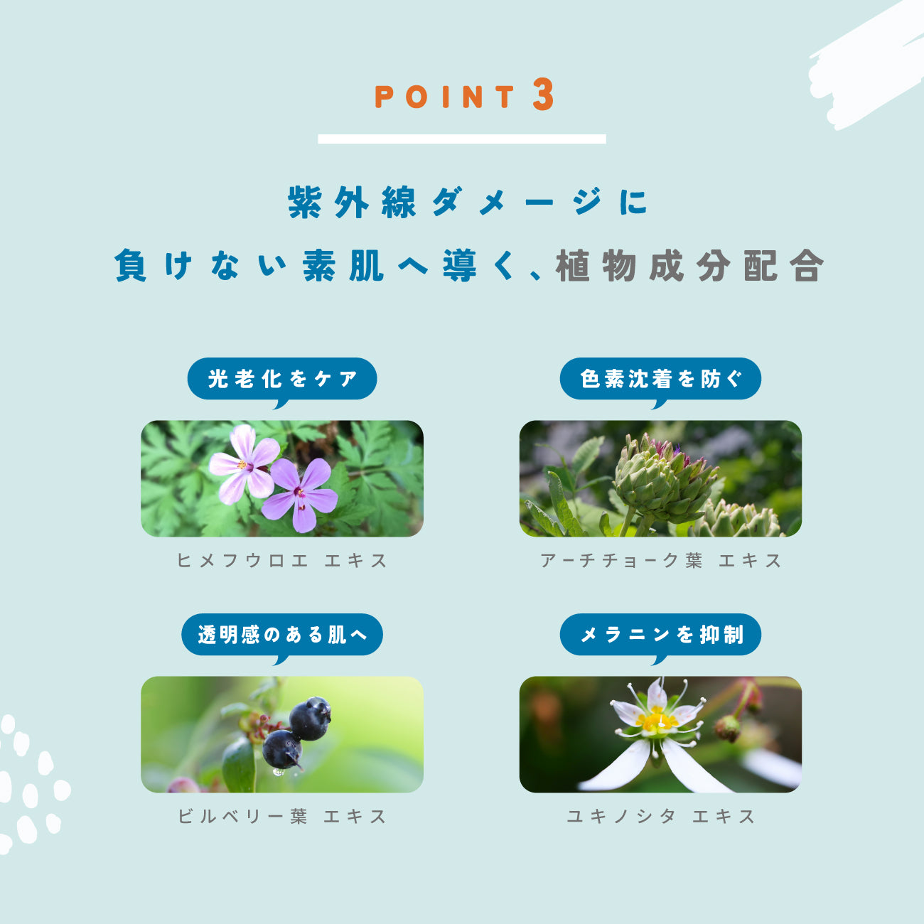 ビューテロンド クリアクール スポーツUVスティック