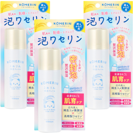 ビューテロンドWithfam こめりん保湿フォーム