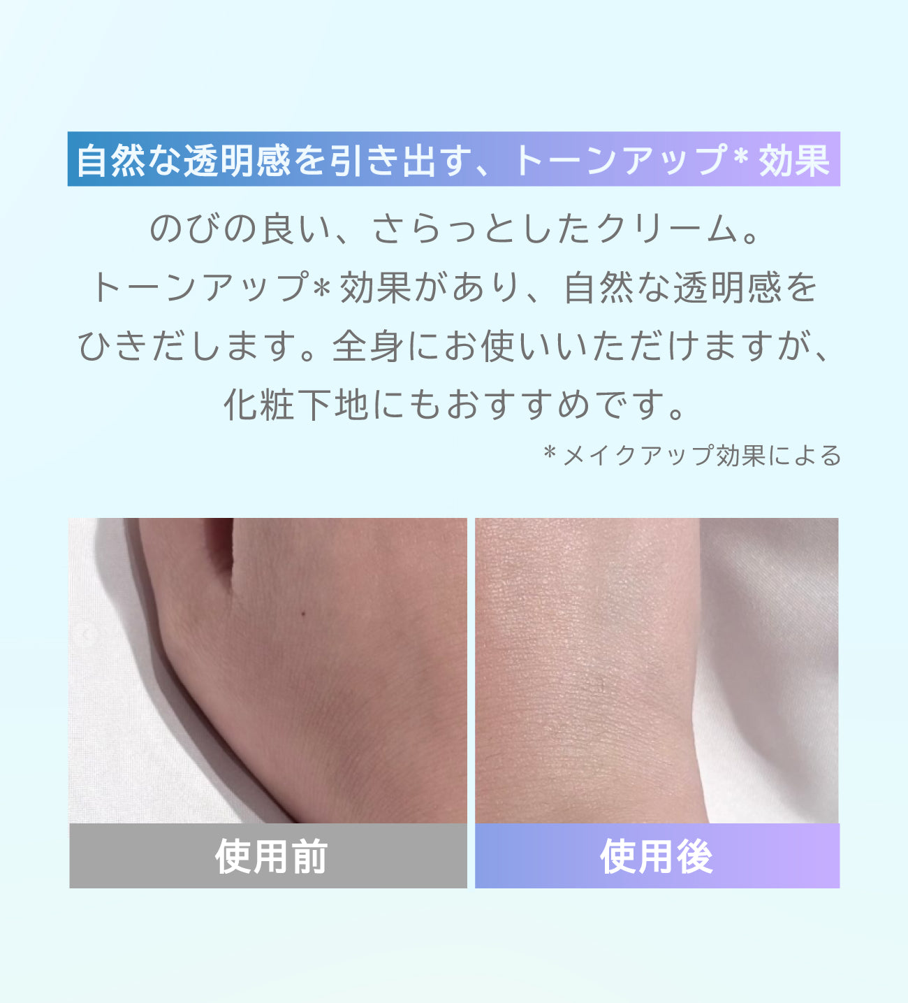 ビューテロンド Withfam トーンアップUVクリーム SPF50+ PA++++ 無香料