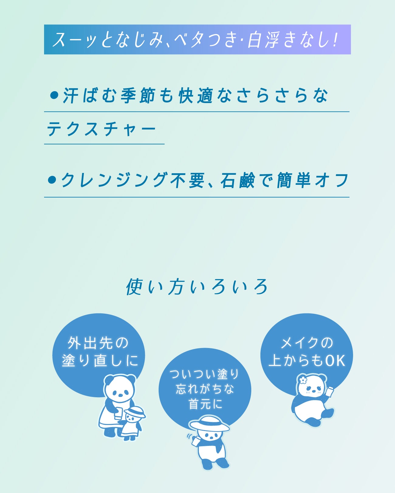 ビューテロンド Withfam UVスティック ハーブ 15g
