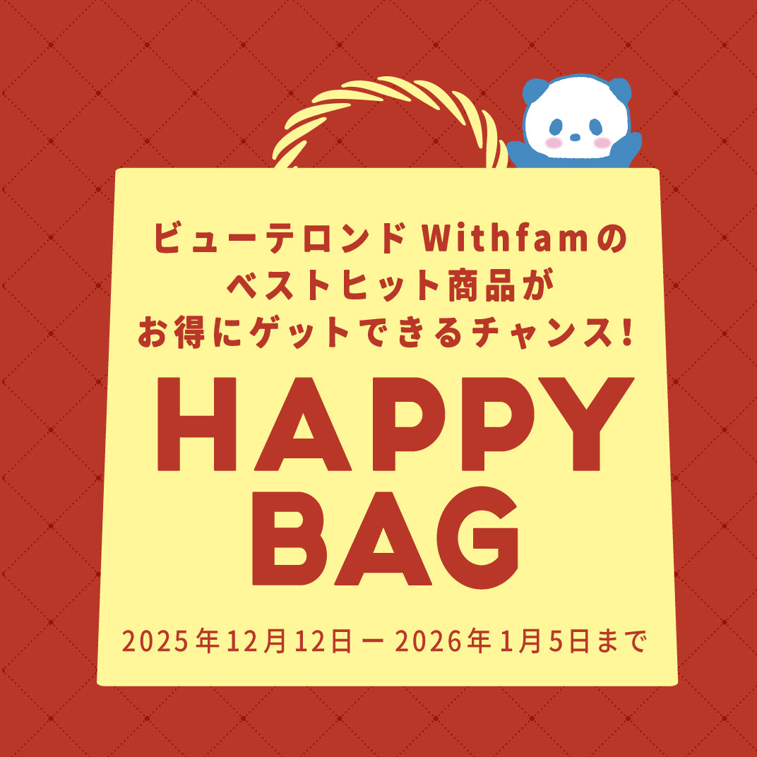 HAPPY BAG C【2026年は午年!ウマ~いお米プレゼント】