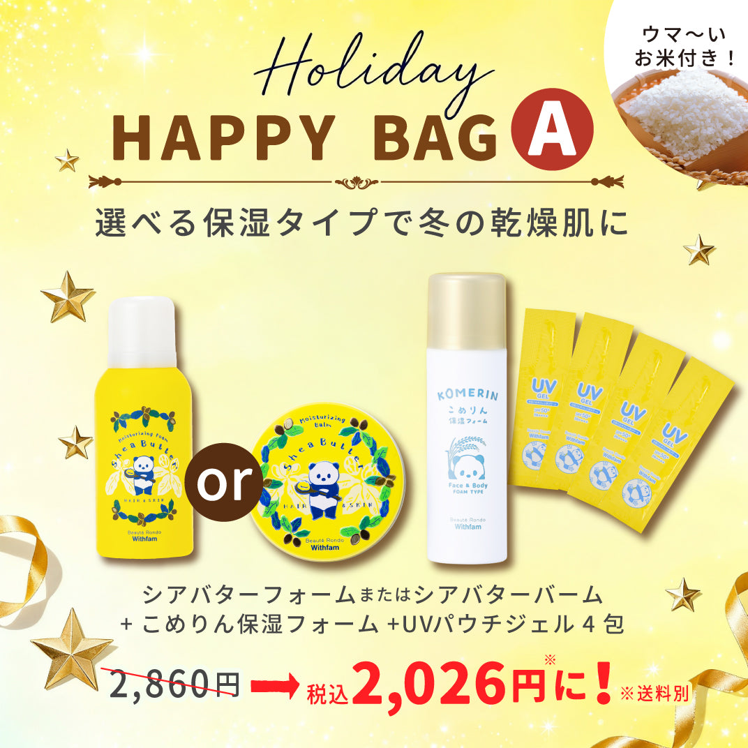 HAPPY BAG A【2026年は午年!ウマ~いお米プレゼント】