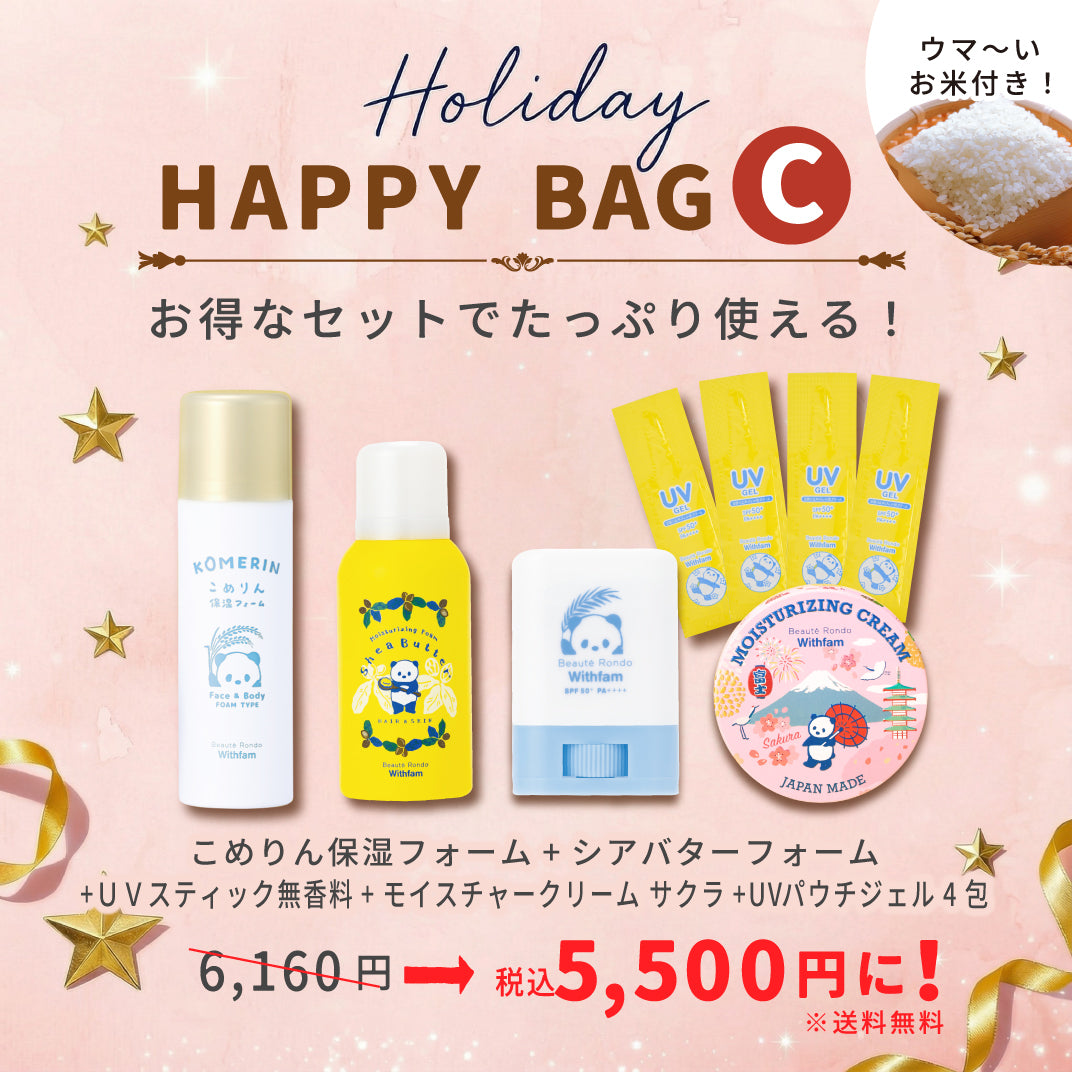 HAPPY BAG C【2026年は午年!ウマ~いお米プレゼント】