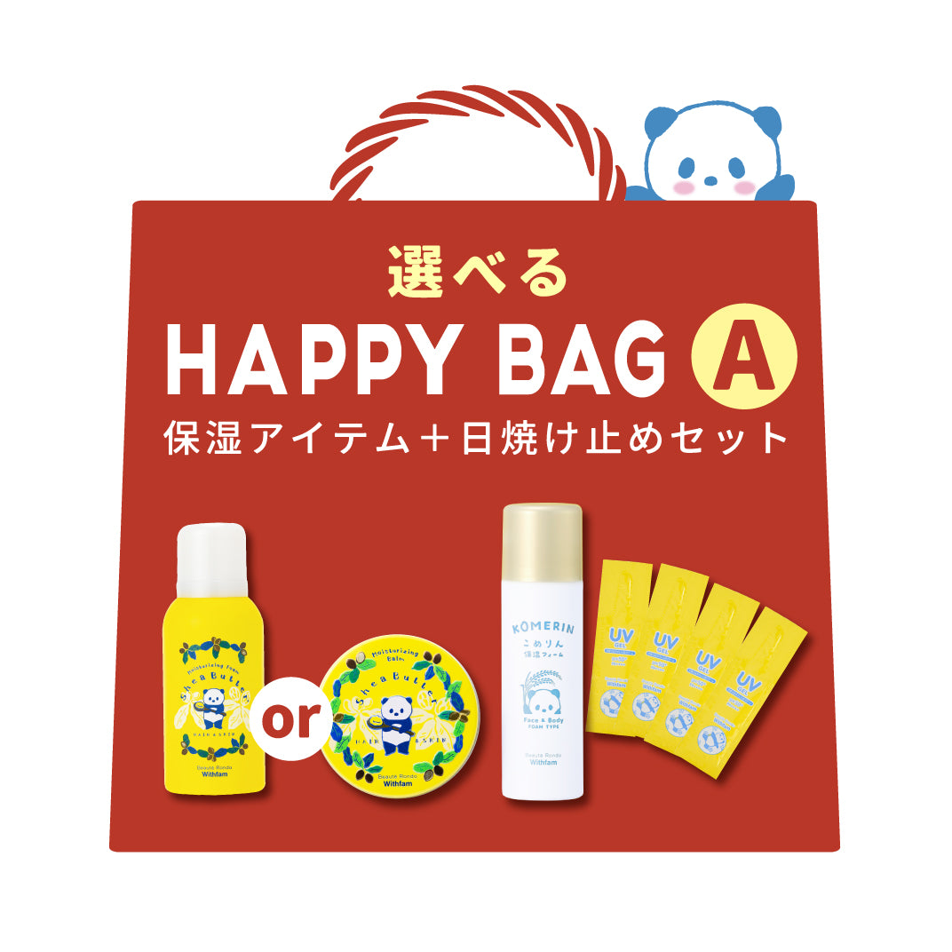 HAPPY BAG A【2026年は午年!ウマ~いお米プレゼント】