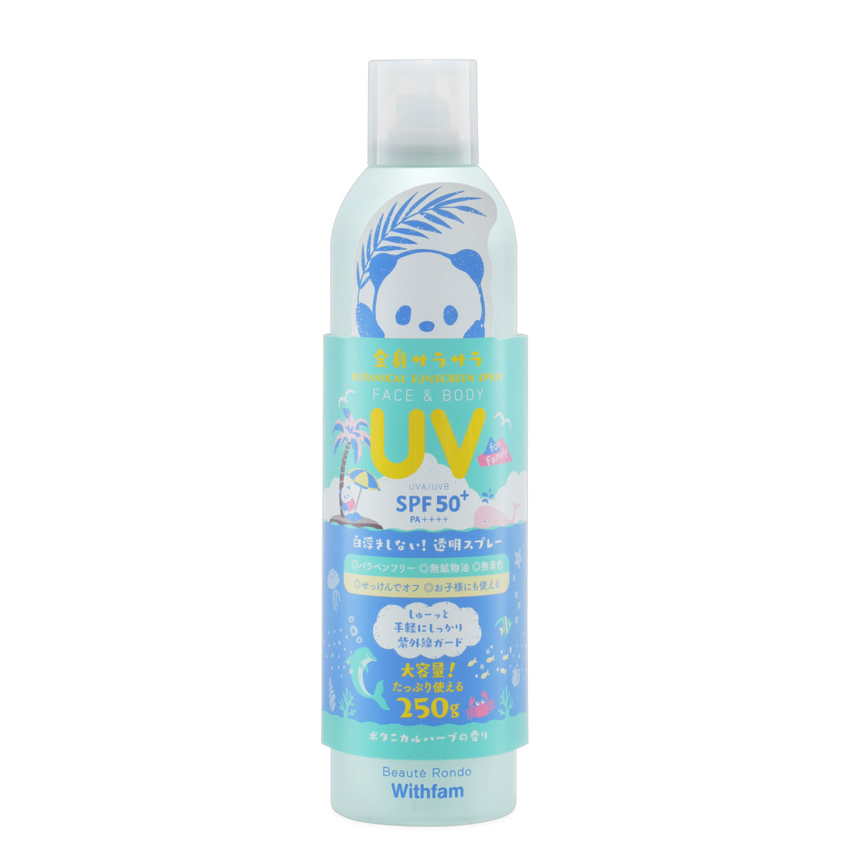 ビューテロンド Withfam UVスプレー ボタニカルハーブ 250g
