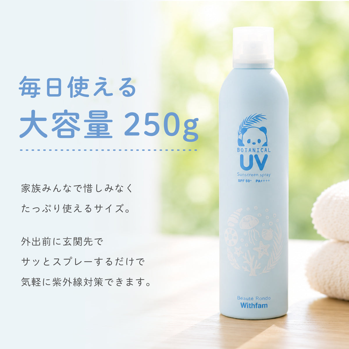 UVスプレー 無香料 250g 大容量 日焼け止め