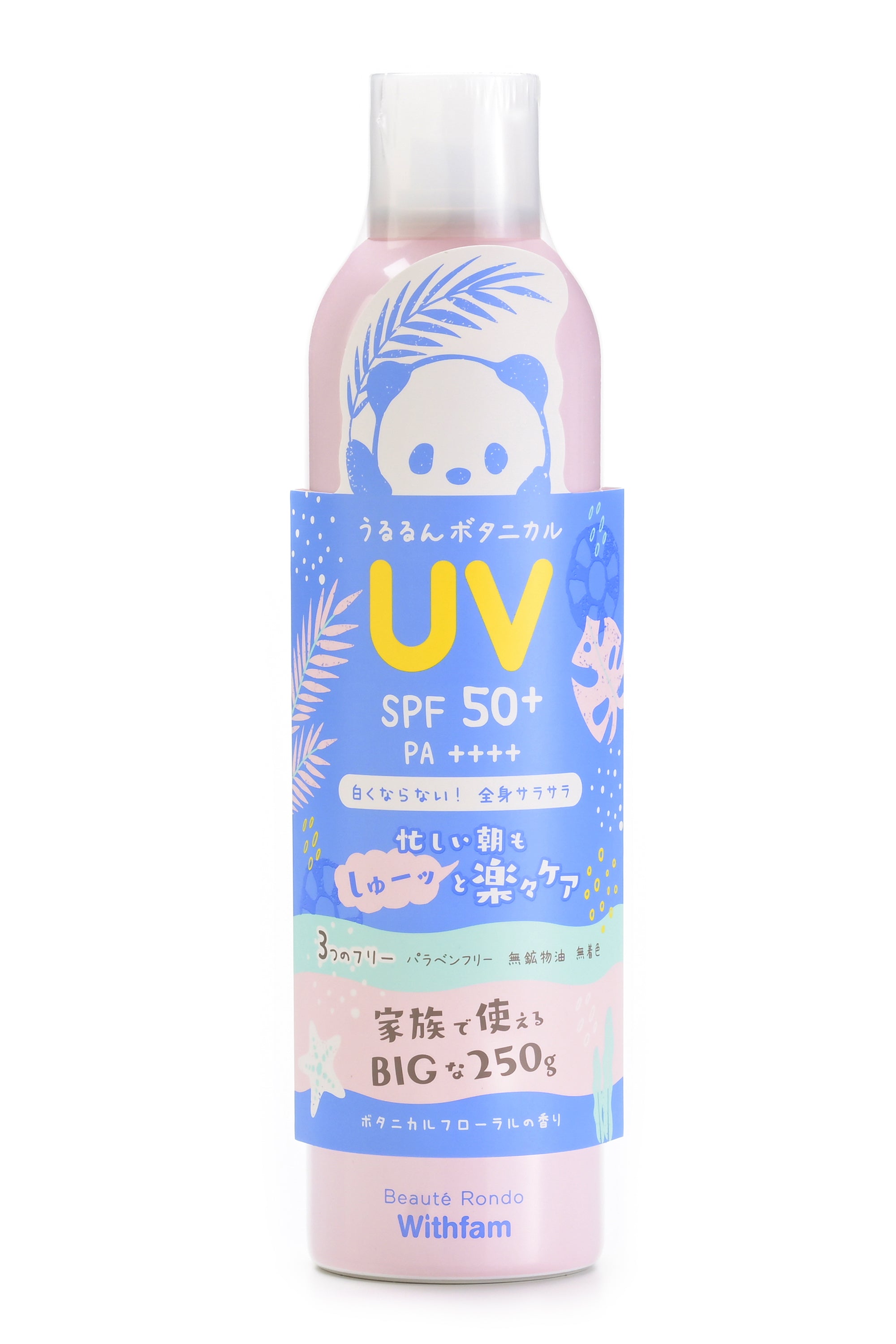 ビューテロンド Withfam UVスプレー250g