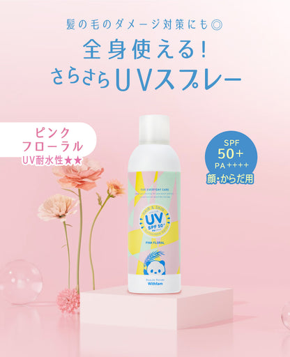 ビューテロンド Withfam ヘア＆スキンUVスプレー ピンクフローラル 200g