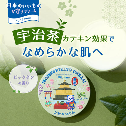 ビューテロンドWithfam モイスチャークリーム　ビャクダン