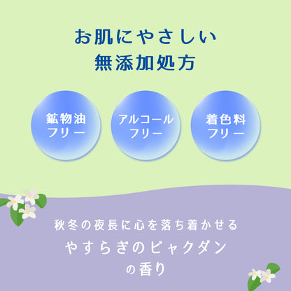 ビューテロンドWithfam モイスチャークリーム　ビャクダン