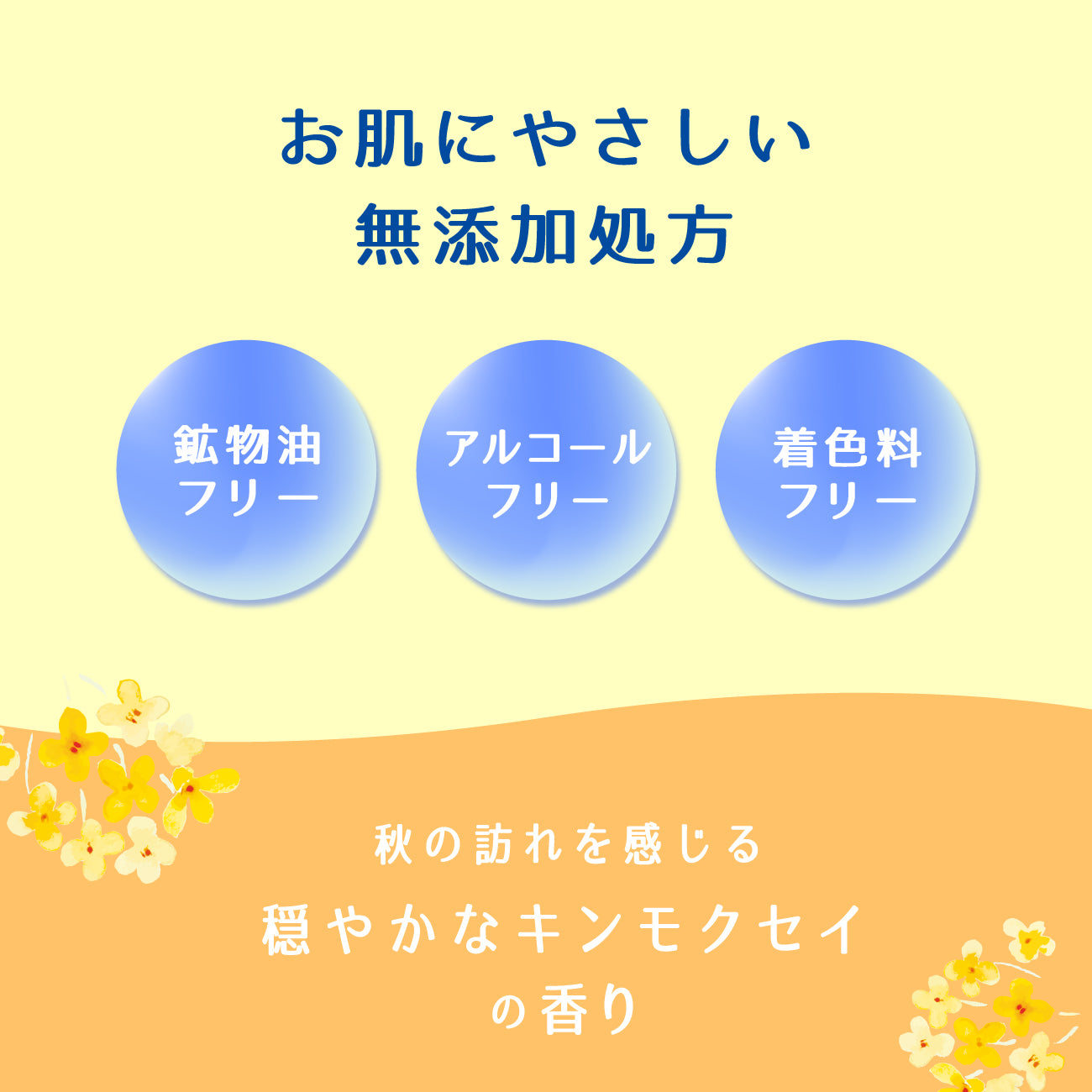 ビューテロンドWithfam　モイスチャークリーム　キンモクセイ