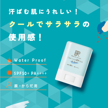 ビューテロンド クリアクール スポーツUVスティック