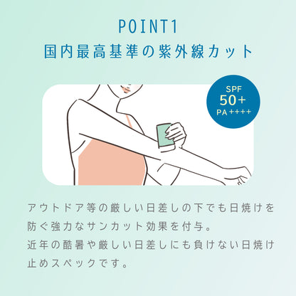 ビューテロンド Withfam UVスティック ハーブ 15g
