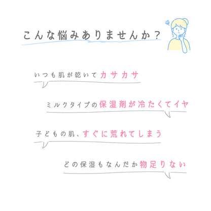 ビューテロンドWithfam　こめりん保湿フォーム