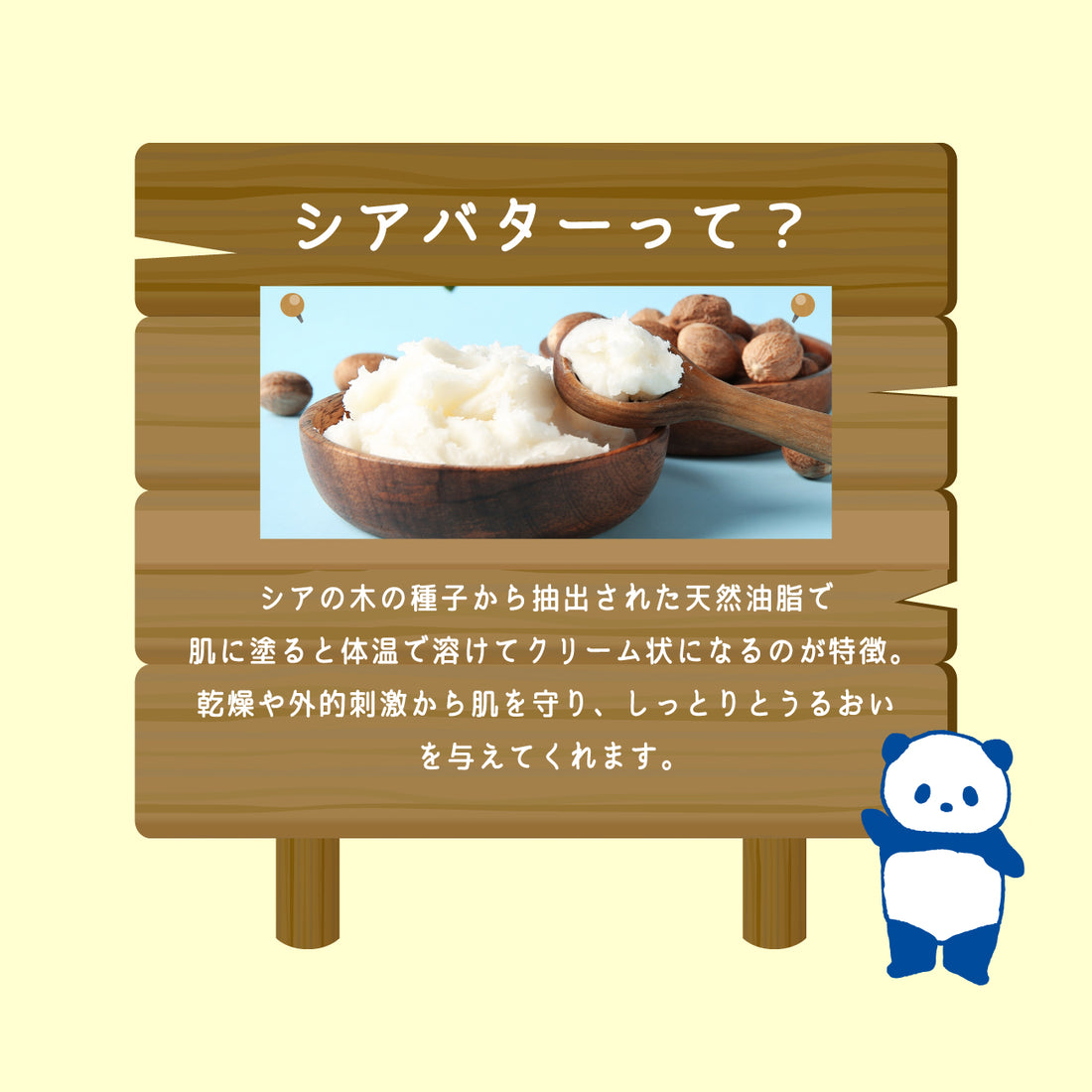 ビューテロンド Withfam シアバター香る保湿バーム12ｇ