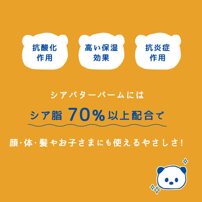 ビューテロンド Withfam シアバター香る保湿バーム12ｇ