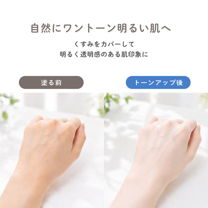 ビューテロンド Withfam トーンアップUVクリーム　SPF50+ PA++++　無香料