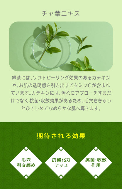 ビューテロンド Withfam モイスチャークリーム 抹茶 75g