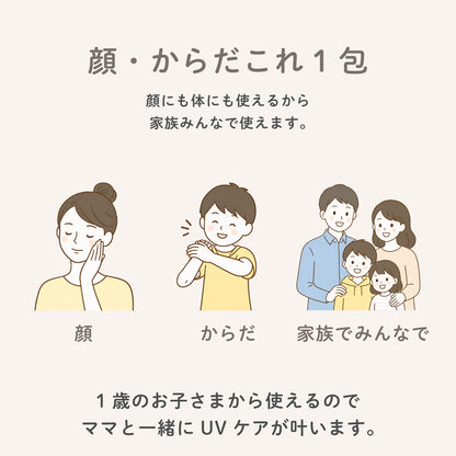 ビューテロンド Withfam トーンアップUVクリーム　SPF50+ PA++++　無香料