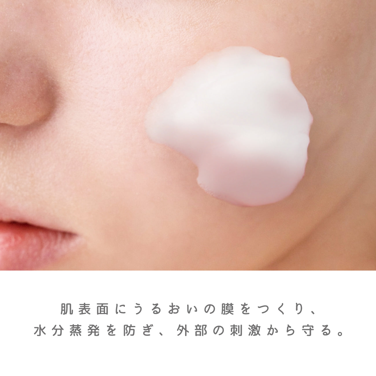 ビューテロンドWithfam　こめりん保湿フォーム
