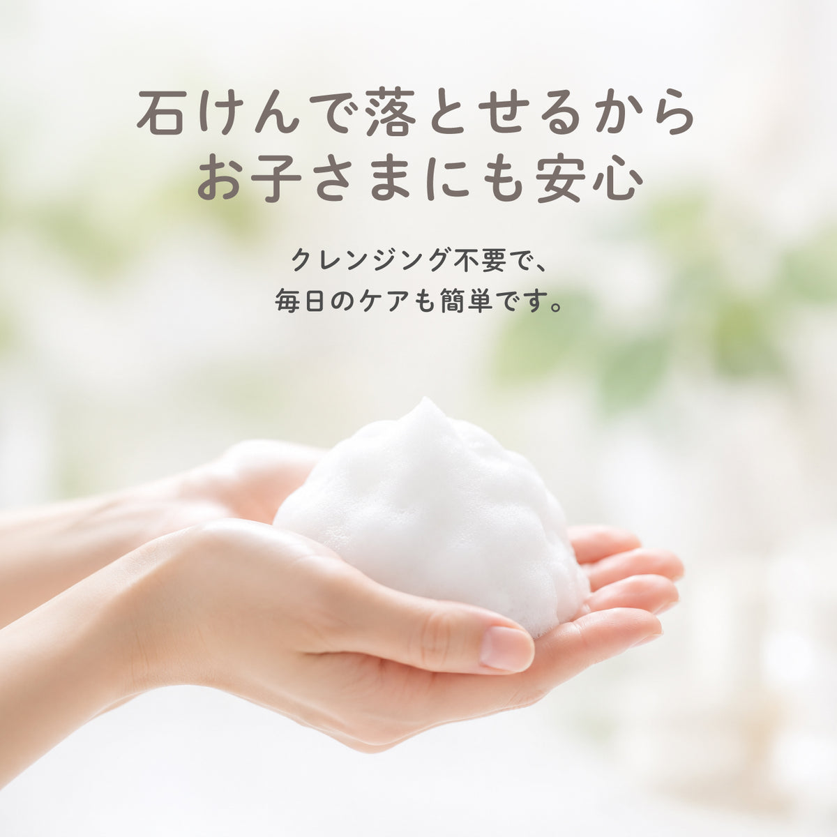 ビューテロンド Withfam トーンアップUVクリーム　SPF50+ PA++++　無香料