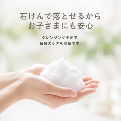 ビューテロンド Withfam トーンアップUVクリーム　SPF50+ PA++++　無香料
