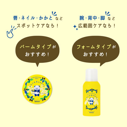 ビューテロンド Withfam シアバター香る保湿バーム12ｇ
