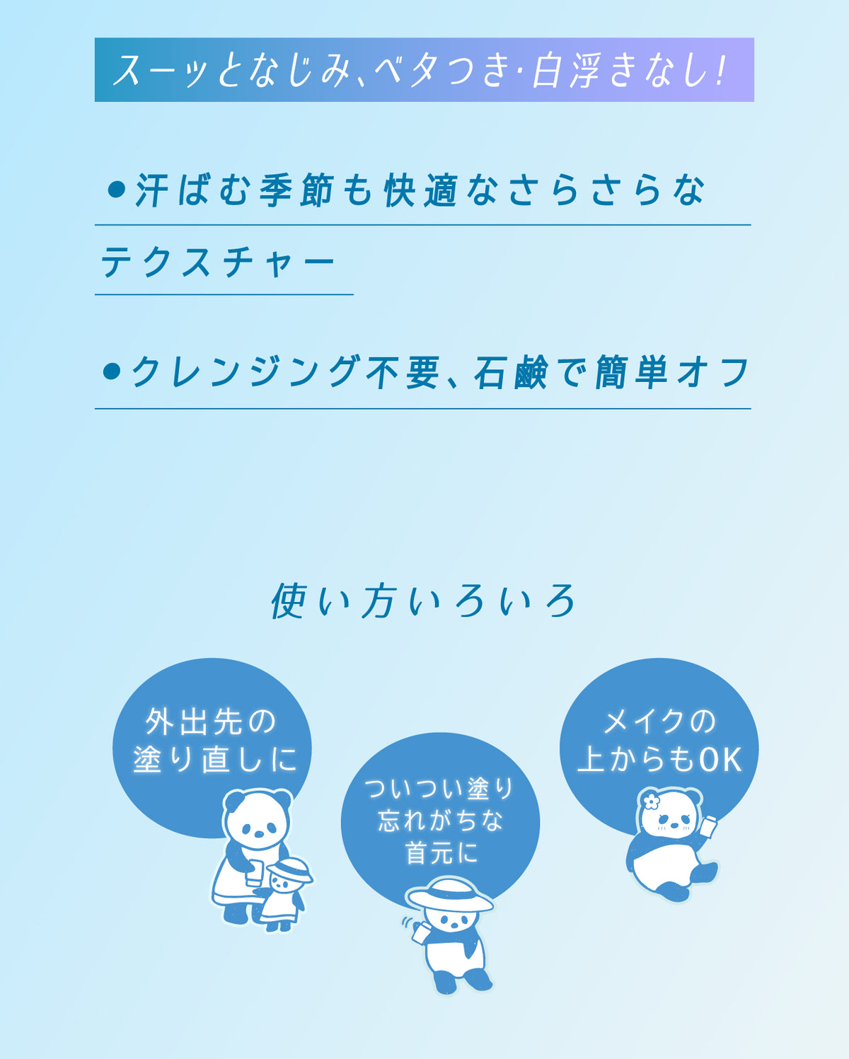 【売り尽くしセール】ビューテロンド Withfam UVスティック 無香料 15g
