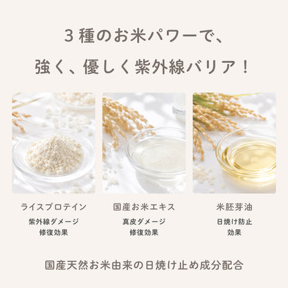 ビューテロンド Withfam トーンアップUVクリーム　SPF50+ PA++++　無香料