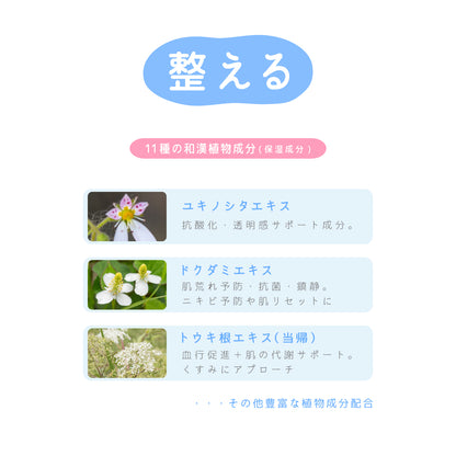 ビューテロンドWithfam　こめりん保湿フォーム