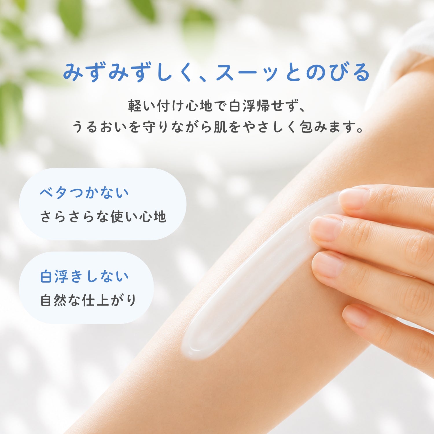 ビューテロンド Withfam UVジェル200g