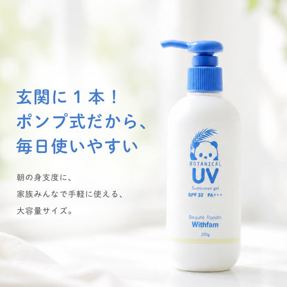 ビューテロンド Withfam UVジェル200g