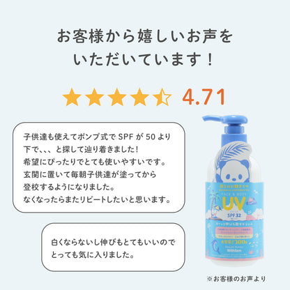 ビューテロンド Withfam UVジェル200g