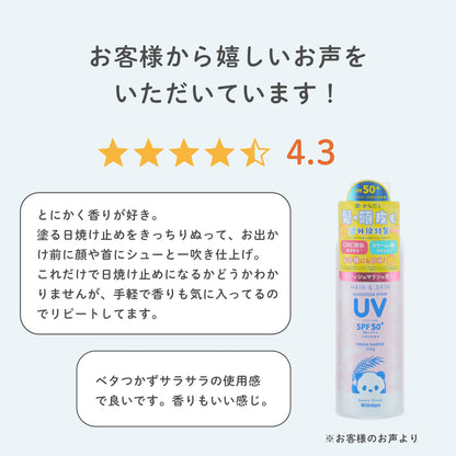 ビューテロンド Withfam ヘア＆スキンUVスプレー フレッシュマリン 200g