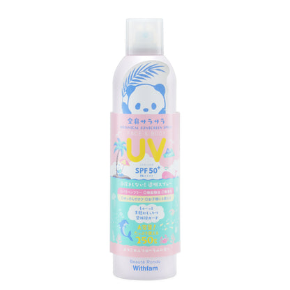 ビューテロンド Withfam UVスプレー ボタニカルフローラル 250g