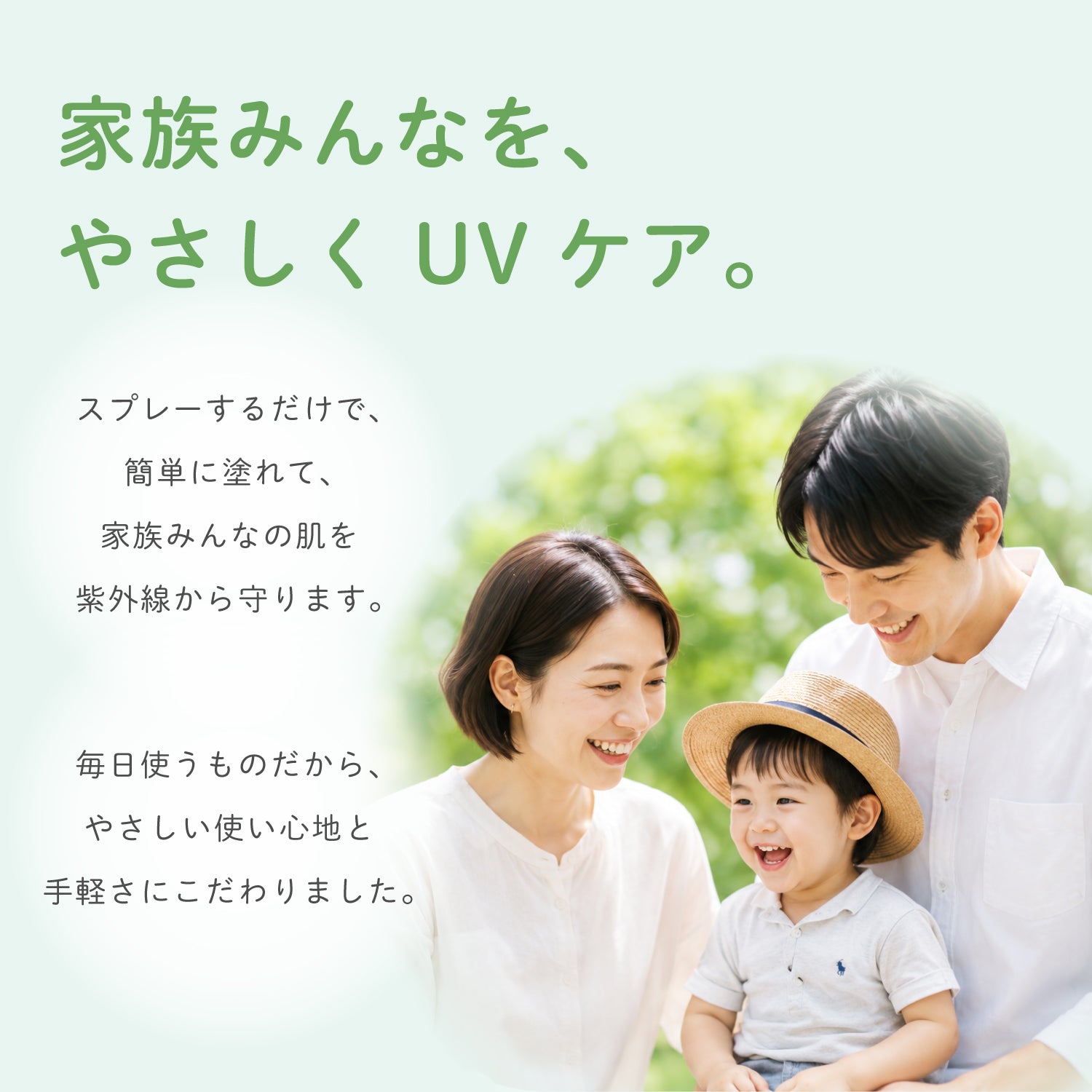 ビューテロンド Withfam UVスプレー ボタニカルハーブ 250g