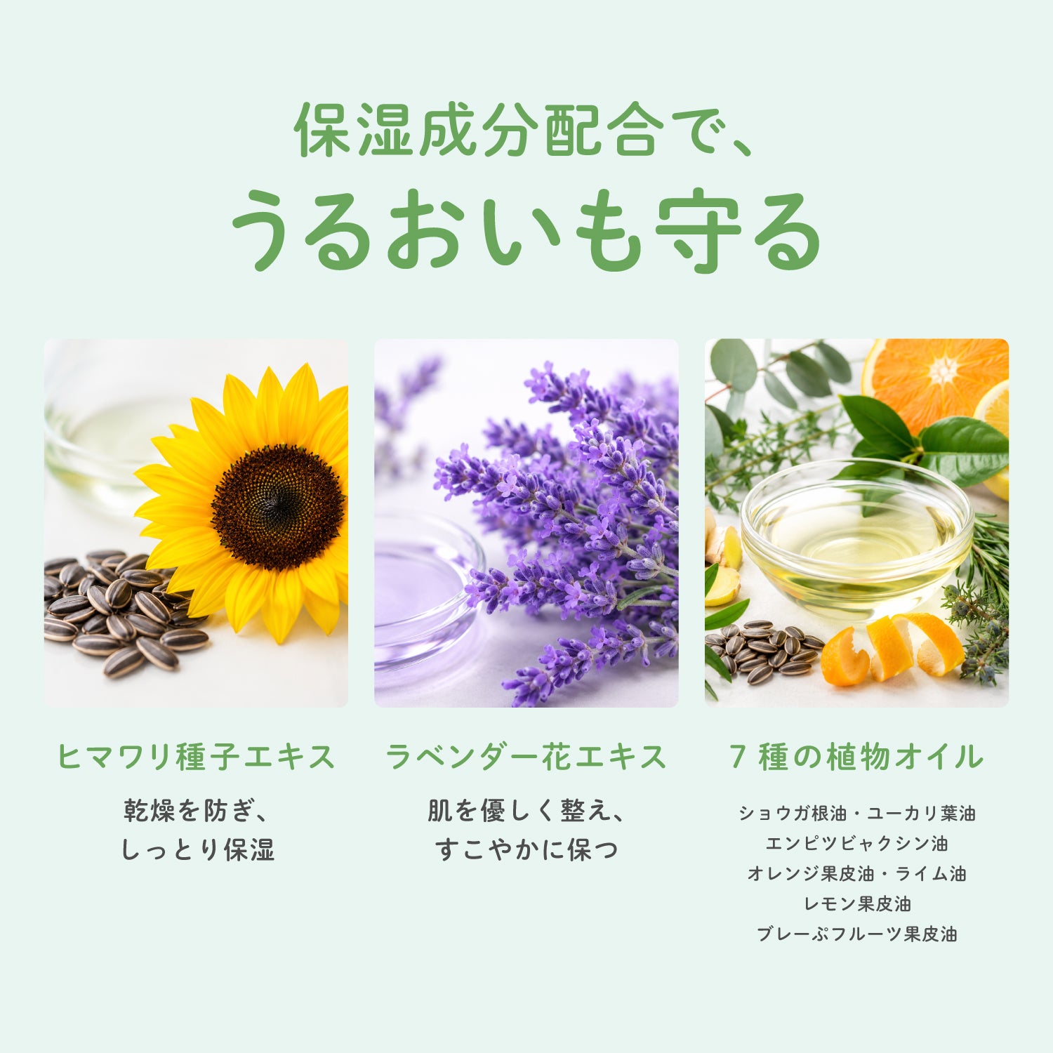 ビューテロンド Withfam UVスプレー ボタニカルハーブ 250g
