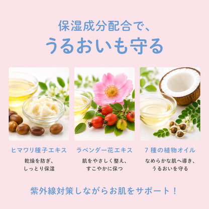 ビューテロンド Withfam UVスプレー ボタニカルフローラル 250g