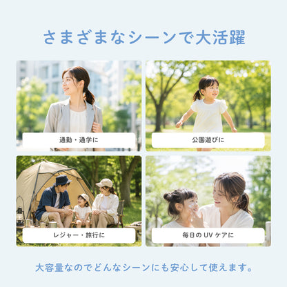 【新発売】ビューテロンド Withfam UVスプレー　無香料　 250g