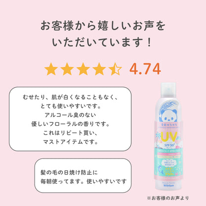 ビューテロンド Withfam UVスプレー ボタニカルフローラル 250g