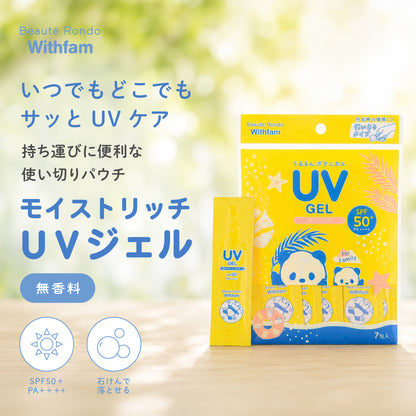 ビューテロンド Withfam モイストリッチUVジェル21g