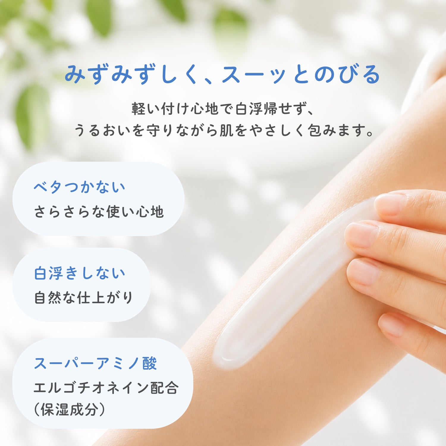 ビューテロンド Withfam モイストリッチUVジェル21g