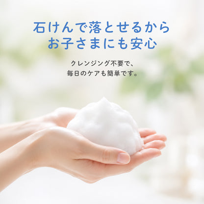 ビューテロンド Withfam モイストリッチUVジェル21g