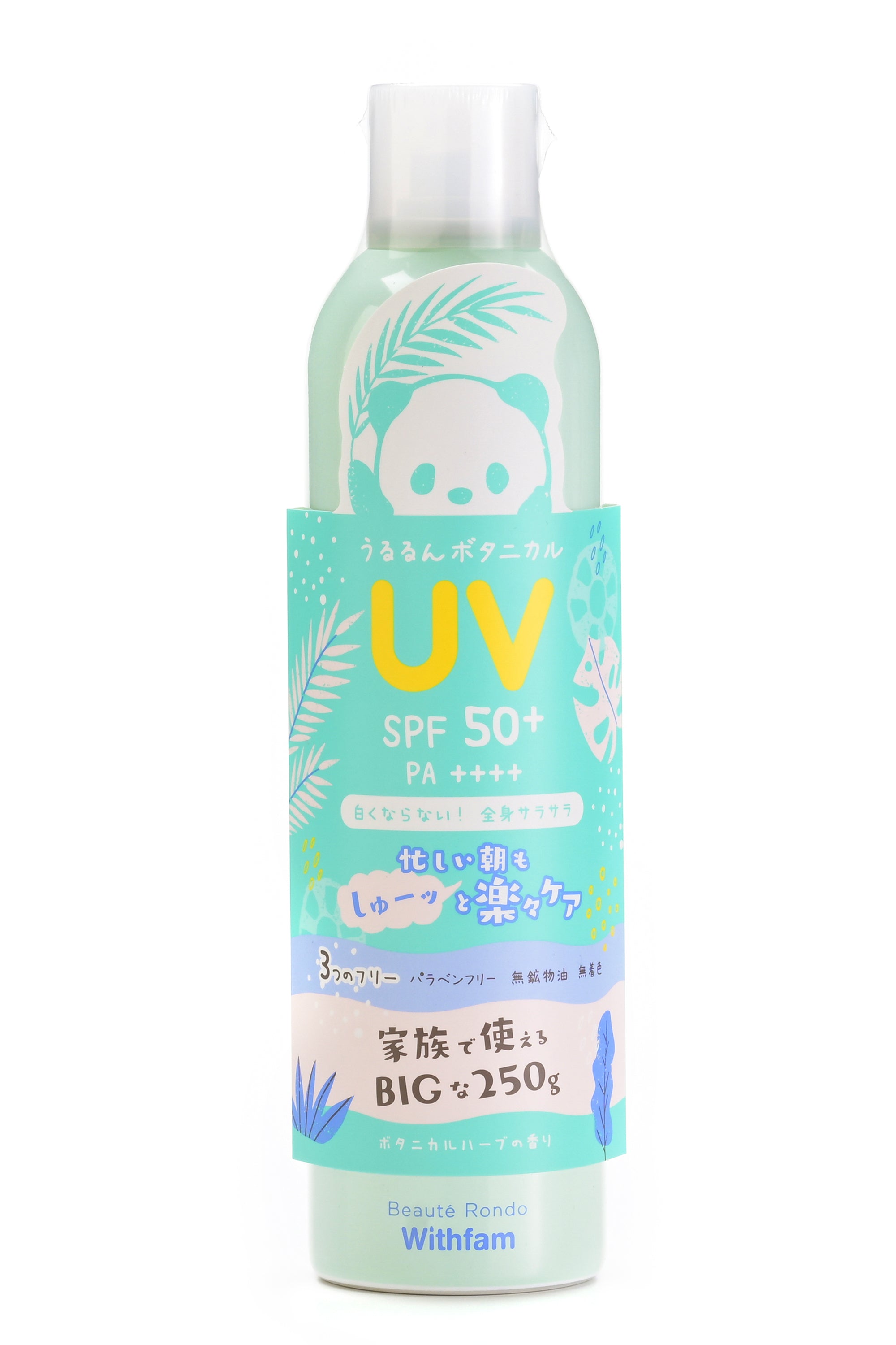 ビューテロンド Withfam UVスプレー250g