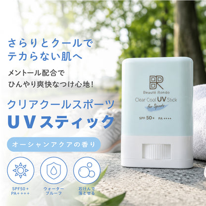 ビューテロンド クリアクール スポーツUVスティック