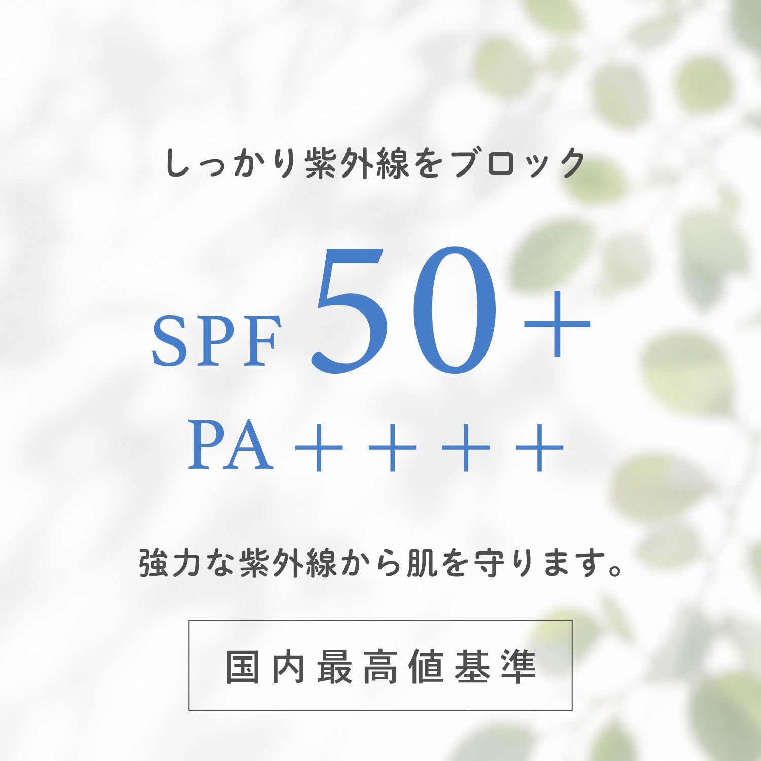 ビューテロンド クリアクール スポーツUVスティック