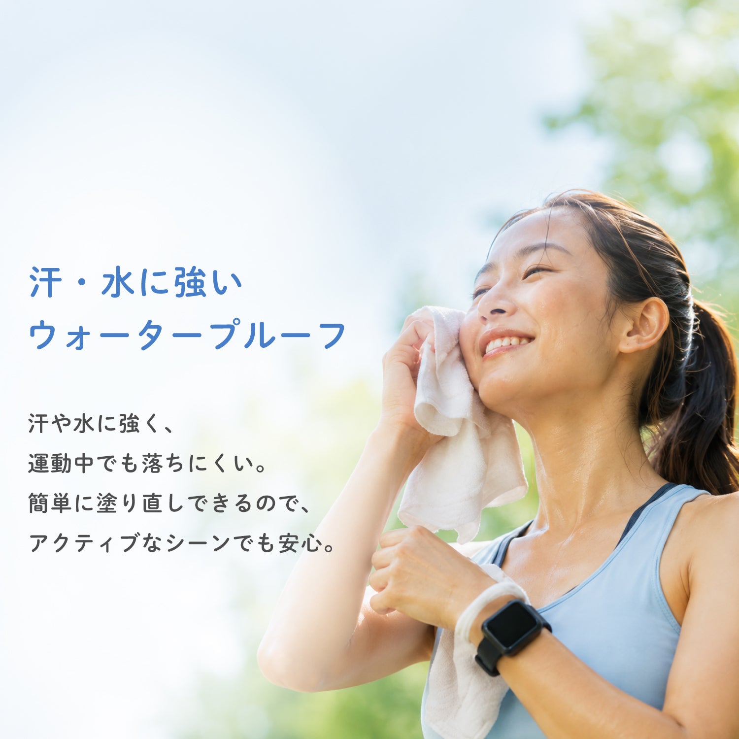 ビューテロンド クリアクール スポーツUVスプレー